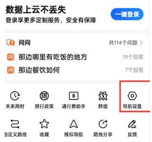 高德地图怎么使用AR实景导航 高德地图使用AR实景导航方法