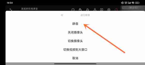 钉钉网课怎么关闭声音 钉钉网课关闭声音方法介绍