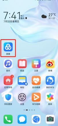 美篇怎么设置列表仅自己可见 美篇设置列表仅自己可见教程