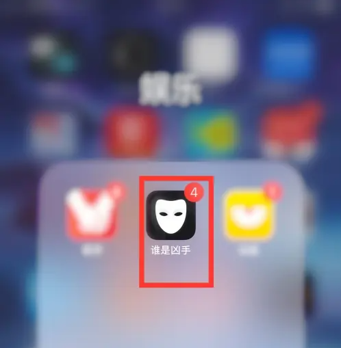 谁是凶手怎么查看等级 查看等级操作方法