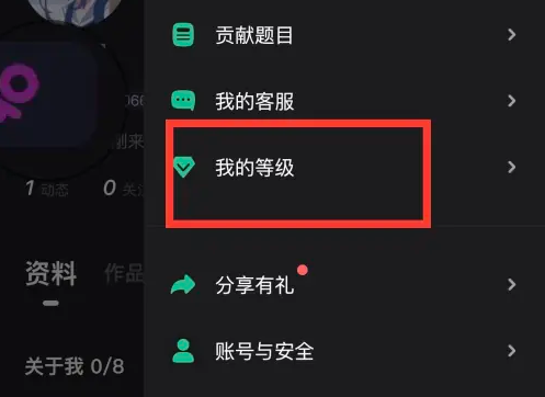 谁是凶手怎么查看等级 查看等级操作方法