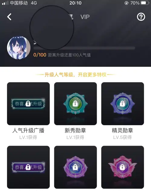 谁是凶手怎么查看等级 查看等级操作方法