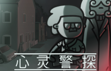 非线性悬疑侦探新作《心灵警探》将于2024 Q4登陆PC、PS5和Switch