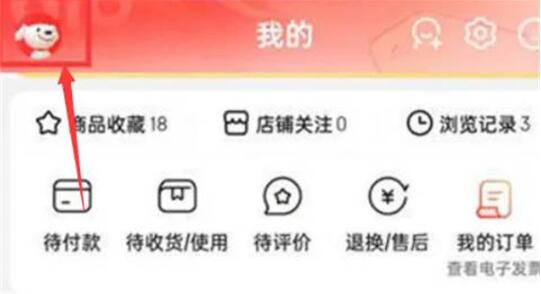 京东在哪查看消费总消费 京东查看总消费数据方法