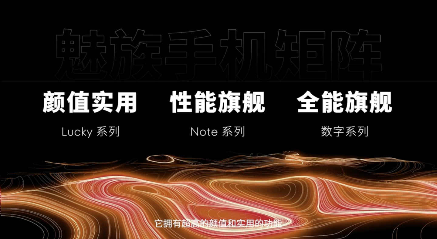 号称“2000 元档最具实力 AI 手机”魅族 Lucky 08 本月见：首款原生搭载 Flyme AIOS 设备