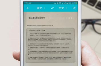 有道翻译官拍照翻译怎么用 有道翻译官支持多种语言翻译的详细使用方法