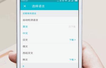 有道翻译官拍照翻译怎么用 有道翻译官支持多种语言翻译的详细使用方法