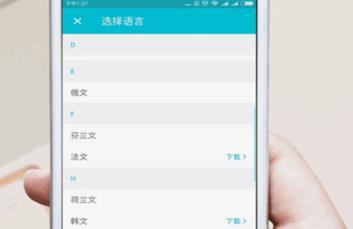 有道翻译官拍照翻译怎么用 有道翻译官支持多种语言翻译的详细使用方法