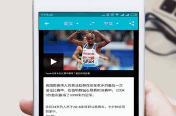 有道翻译官拍照翻译怎么用 有道翻译官支持多种语言翻译的详细使用方法