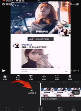 快剪辑怎么使用消音 快剪辑中消音的使用教程