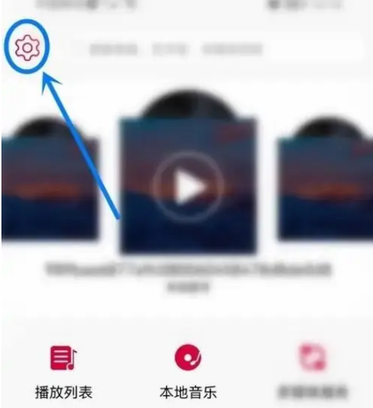 飞傲音乐在哪里可以更换个性皮肤 设置主题皮肤方法一览
