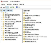Win10系统怎么启用EFS加密功能_Win10系统启用EFS加密功能方法介绍