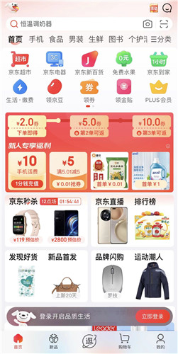 京东怎么投诉商家 京东投诉商家操作教程