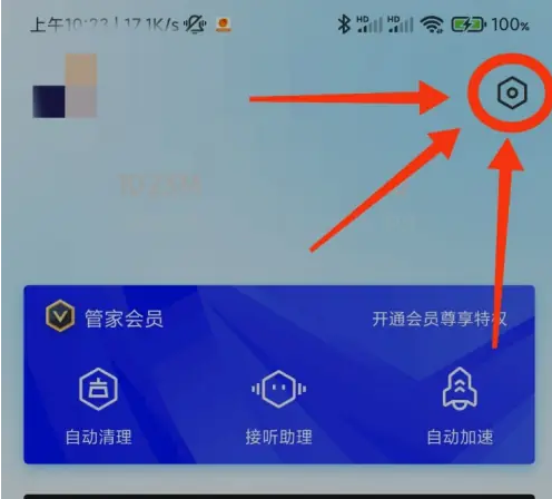腾讯手机管家怎么开启充电风险检测 开启充电风险检测操作方法
