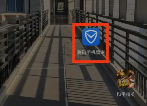 腾讯手机管家怎么开启充电风险检测 开启充电风险检测操作方法