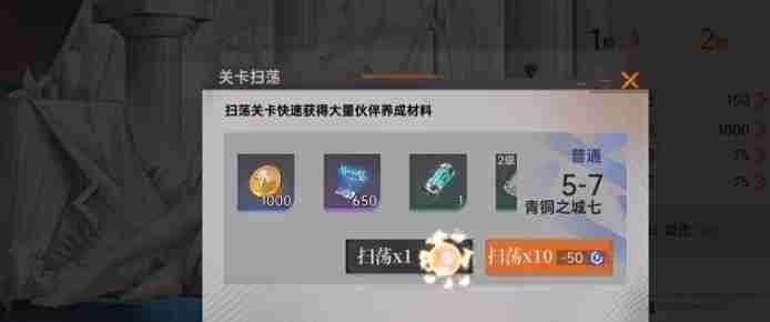 《龙族：卡塞尔之门》角色升阶攻略一览