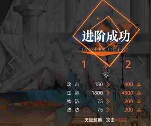 《龙族：卡塞尔之门》角色升阶攻略一览