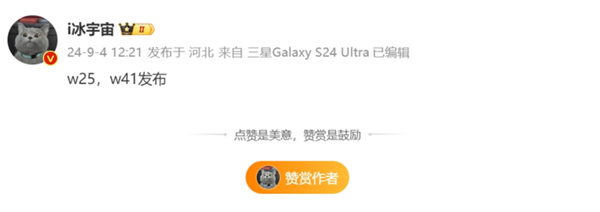 三星折叠机皇w25将于下月发布：有望首发2亿像素主摄