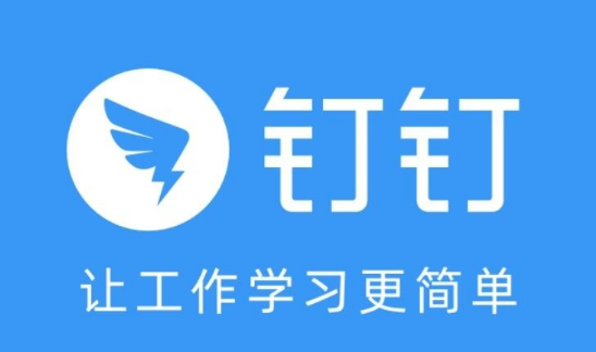 钉钉如何取消极速打卡功能 关闭极速打卡操作步骤介绍