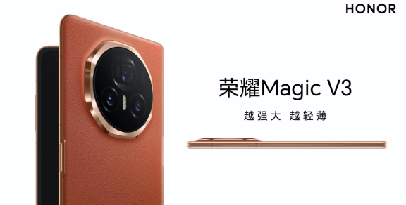 荣耀 IFA2024 亮点:MagicV3 正式支持谷歌云服务,Q2 折叠机首超三星成西欧第一
