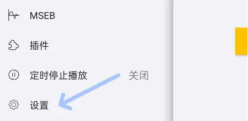 海贝音乐如何开启屏幕常亮功能 设置屏幕常亮方法流程一览