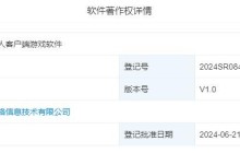 腾讯注册怪物猎人手游软件著作权信息：《怪物猎人：旅人》