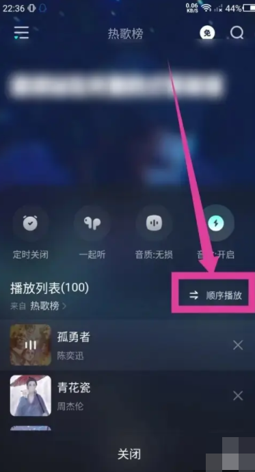 波点音乐如何开启随机播放功能 设置随机播放流程介绍