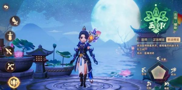 再见江湖手游哪个职业厉害 再见江湖手游最强职业推荐