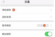 喜马拉雅在哪里可以绑定绑定微信 绑定微信操作步骤详解