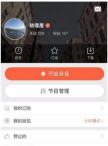 喜马拉雅在哪里可以绑定绑定微信 绑定微信操作步骤详解