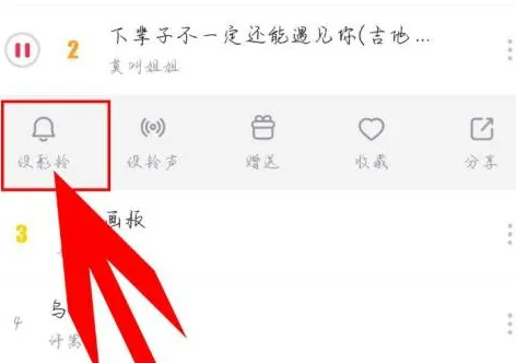 咪咕音乐怎么自定义铃声 设置彩铃方法步骤介绍