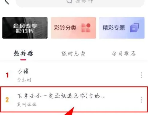 咪咕音乐怎么自定义铃声 设置彩铃方法步骤介绍