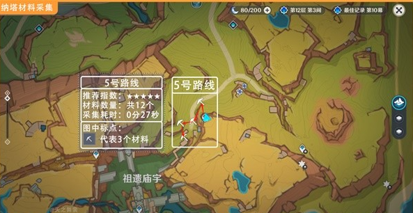 原神5.0青蜜梅采集路线怎么走