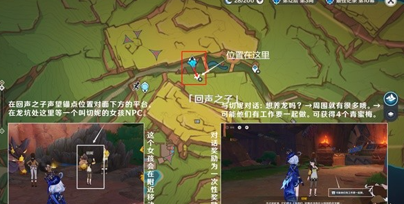 原神5.0青蜜梅采集路线怎么走