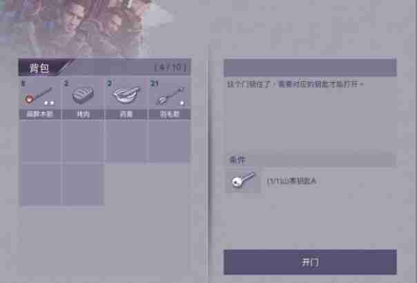 《阿瑞斯病毒》码头的钥匙位置介绍