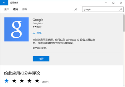 Win10系统应用商店下载速度很慢怎么解决_Win10系统应用商店下载速度很慢解决方法