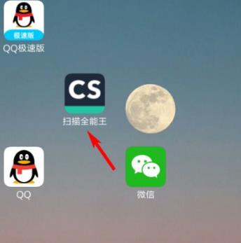 扫描全能王如何清理存储空间 扫描全能王清理存储空间的方法