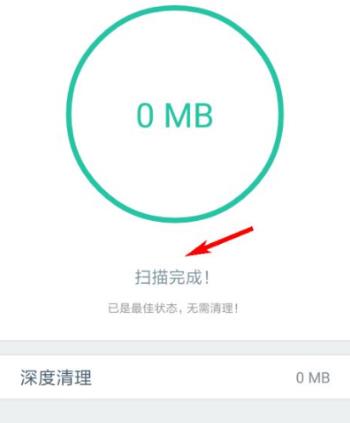 扫描全能王如何清理存储空间 扫描全能王清理存储空间的方法