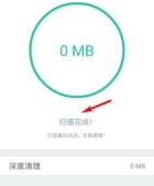 扫描全能王如何清理存储空间 扫描全能王清理存储空间的方法