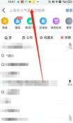 高德地图在哪打开上车点ar导航 高德地图打开上车点ar导航方法