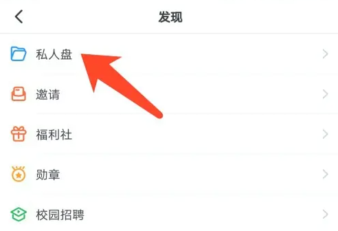 钉钉在哪里创建私人文件 添加个人文件流程一览