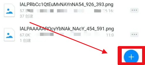 钉钉在哪里创建私人文件 添加个人文件流程一览