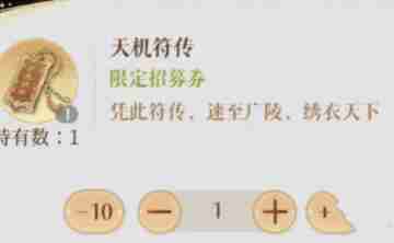 如鸢天机符传怎么获得