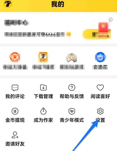 七猫免费小说如何设置锁屏时间 调整锁屏时间方法详解