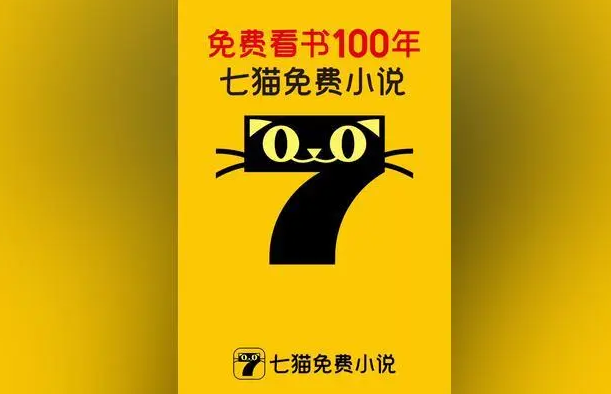 七猫免费小说如何设置锁屏时间 调整锁屏时间方法详解