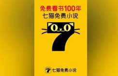 七猫免费小说如何设置锁屏时间 调整锁屏时间方法详解