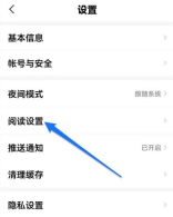 七猫免费小说如何设置锁屏时间 调整锁屏时间方法详解