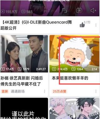 哔哩哔哩如何完成一键三连 哔哩哔哩完成一键三连操作方法