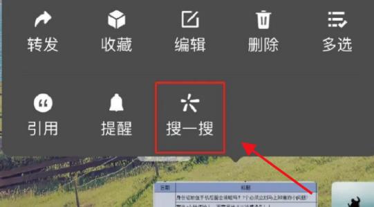 微信图片转表格怎么转 微信图片转表格方法