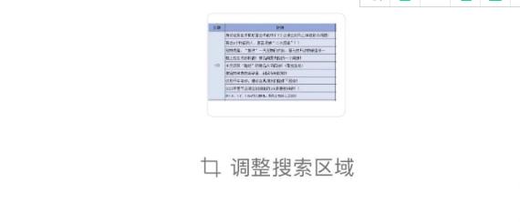 微信图片转表格怎么转 微信图片转表格方法